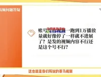 零基础图书带货实战指南：从起号到爆款课程