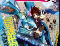 《漫画派对》（全199册）经典中文童年漫画合集