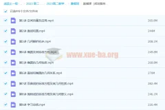 高二数学陈国栋2023暑假班直播录播课