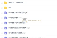 2026高二物理李楠上学期课程