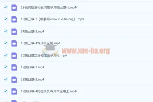 刘晓燕2023专升本语法冲刺课（完结）