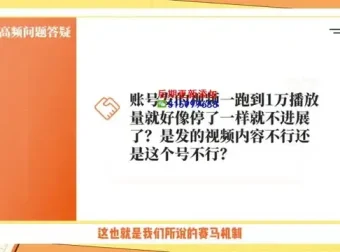 零基础图书带货实战指南：从起号到爆款课程