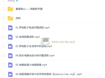 2026高二物理李楠上学期课程