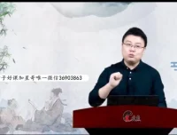 张兴东北鱼学堂《大学》精讲全集：视频+PDF讲义