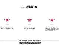 纳爷全屋整理收纳课：掌握50种衣物折叠技巧与空间规划