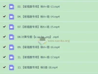 2025初三中考化学杨雯智暑期班与秋季班