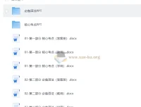 2025版中考总复习英语资料