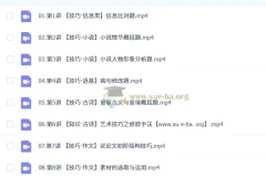 罗斐然 高中语文 2026高一语文 A+尖端S冲顶秋季班 更新中