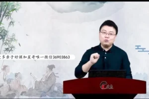 张兴东《大学》精讲全集：北鱼学堂视频+PDF讲义