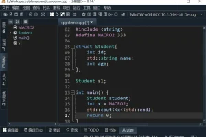 轻量高效的C/C++集成开发环境 小熊猫 C++ v3.1 绿色版