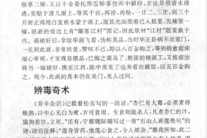 《民间失传绝技 民间秘术大全》清宫秘方保健 防身秘术等[pdf]