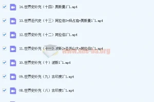 2023高考历史 刘勖雯 一阶段 历史系统班-全国卷+新高考+新教材 更新4章