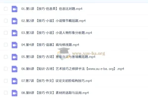 罗斐然 高中语文 2026高一语文 A+尖端S冲顶秋季班 更新中