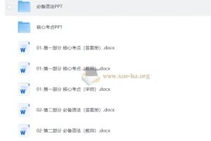 中考总复习英语2025版