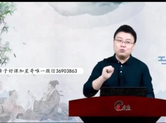 张兴东北鱼学堂《大学》精讲全集：视频+PDF讲义