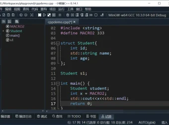 轻量高效的C/C++集成开发环境：小熊猫C++ v3.1绿色版