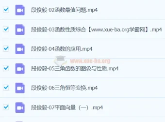 段俊毅2024高三高考数学暑假班课程