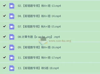 2025初三中考化学杨雯智暑期班与秋季班