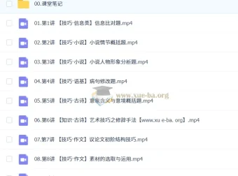 罗斐然 2026 高一语文 A+尖端S冲顶秋季班（更新中）