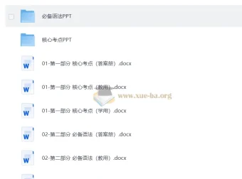 2025版中考总复习英语资料