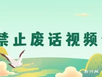 靠“禁止废话”视频变现：一部手机，小白轻松月入过万的最新蓝海项目