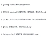 精彩 ASMR 助眠按摩视频：每日更新