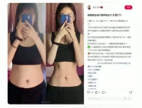 小红书减肥食谱虚拟产品赛道：纯搬运的多样变现模式