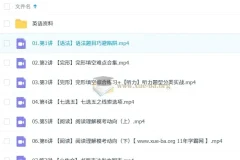 2025高三高考英语：张冰瑶全年课程（暑假 – 春季）