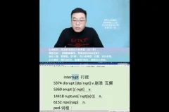 男哥词根词缀速记课：43节攻克人教版初中英语3000核心词