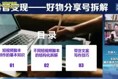《抖音带货实战指南：选品·剪辑与投放全攻略》