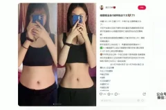 小红书减肥食谱虚拟产品赛道：纯搬运的多样变现模式