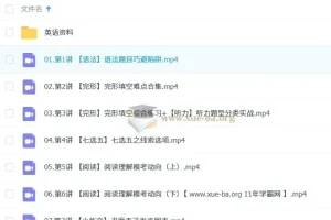 2025高三高考英语：张冰瑶全年课程（暑假 – 春季）