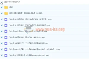 2022初三数学暑假尖端班（张永辉）