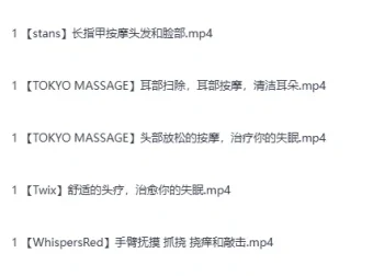 精彩 ASMR 助眠按摩视频：每日更新