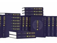 《道医全书》：补全106册，传统医学与道教文化瑰宝
