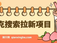 夸克搜索拉新项目：最新动漫混剪玩法介绍