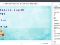 宋北平：七课掌握中考作文必备技巧