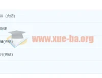 2023库课专升本高等数学课程