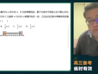 2024崔春雨高三物理全年班：力学/电磁学/热学专题精讲