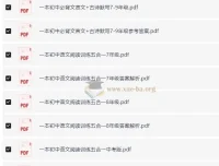 一本初中语文阅读合集（2026版）