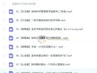 胡源2025高三高考数学全年全程一轮二轮课程（暑假 – 春季）