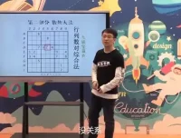 杨易超强记忆与数学思维训练课程：掌握高效学习法