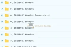 刘怡 2025-2026初三秋上初中物理自然科学自主学习·TY·A+（3期）课程