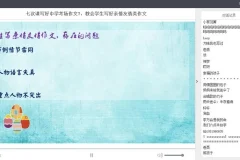 宋北平：七课掌握中考作文必备技巧