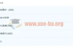 2023库课专升本高等数学课程