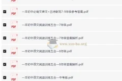 一本初中语文阅读合集（2026版）