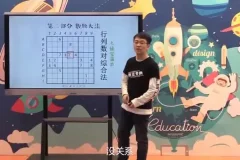 杨易超强记忆与数学思维训练课程：掌握高效学习法