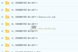 刘怡 2025-2026初三秋上初中物理自然科学自主学习·TY·A+（3期）课程