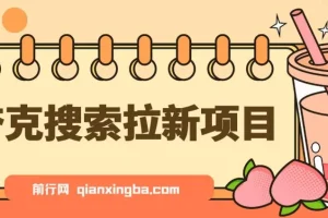 夸克搜索拉新项目：最新动漫混剪玩法介绍