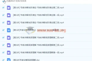 中考命题专家讲解初中英语完型填空和阅读理解